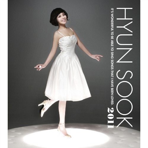 효녀가수 현숙....