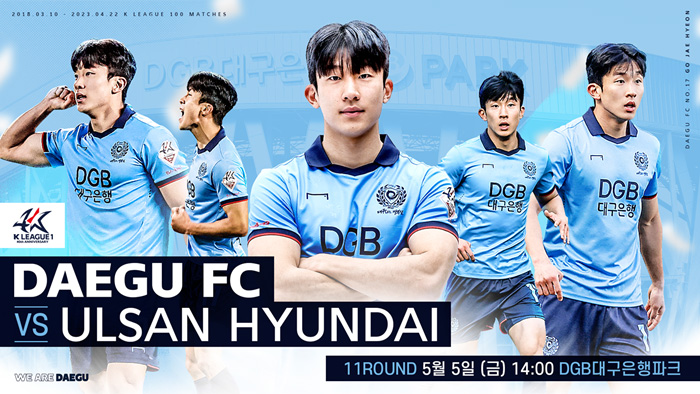 사진 제공 대구FC