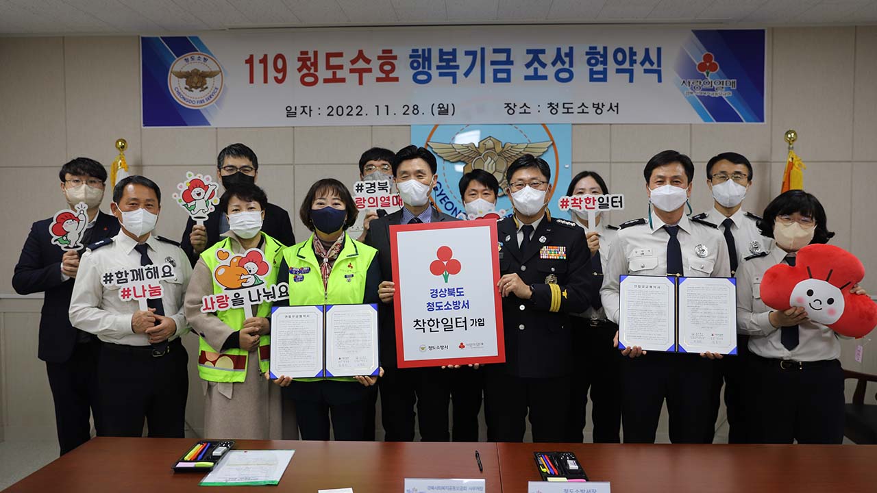 사진 제공 청도소방서