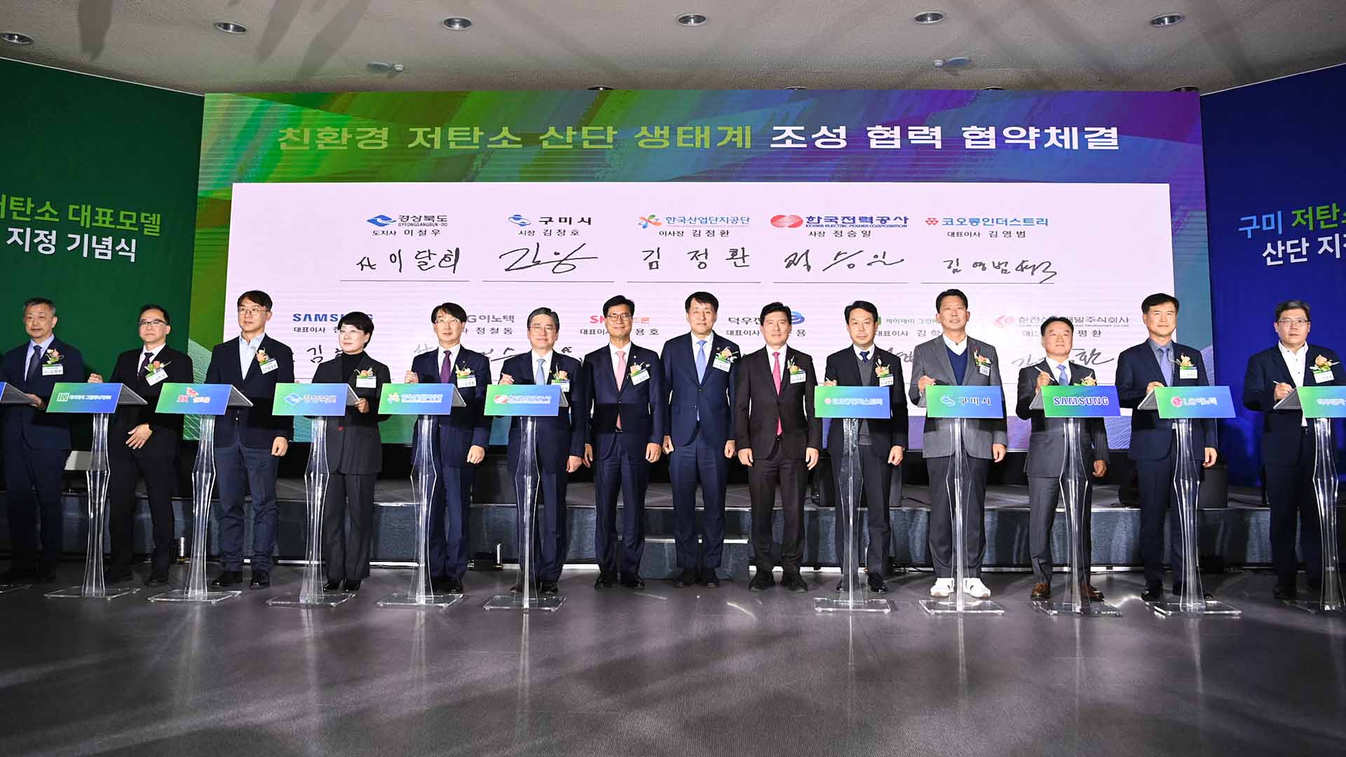 사진 제공 구미시