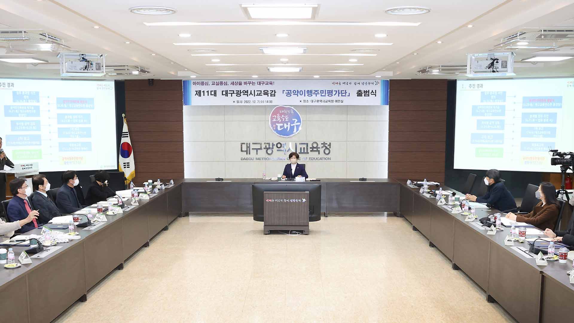 사진 제공 대구시 교육청