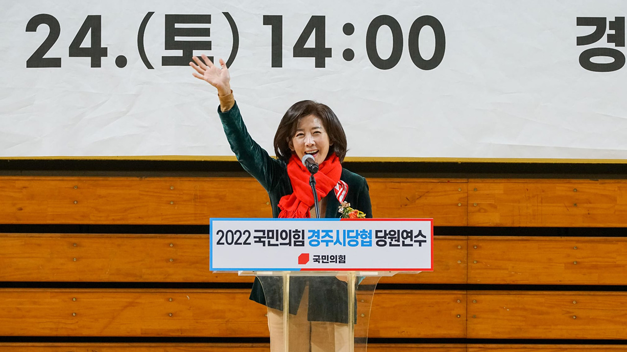 사진 나경원 전 국회의원 페이스북