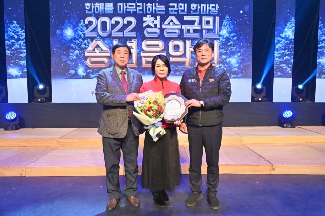 사진 제공 청송군