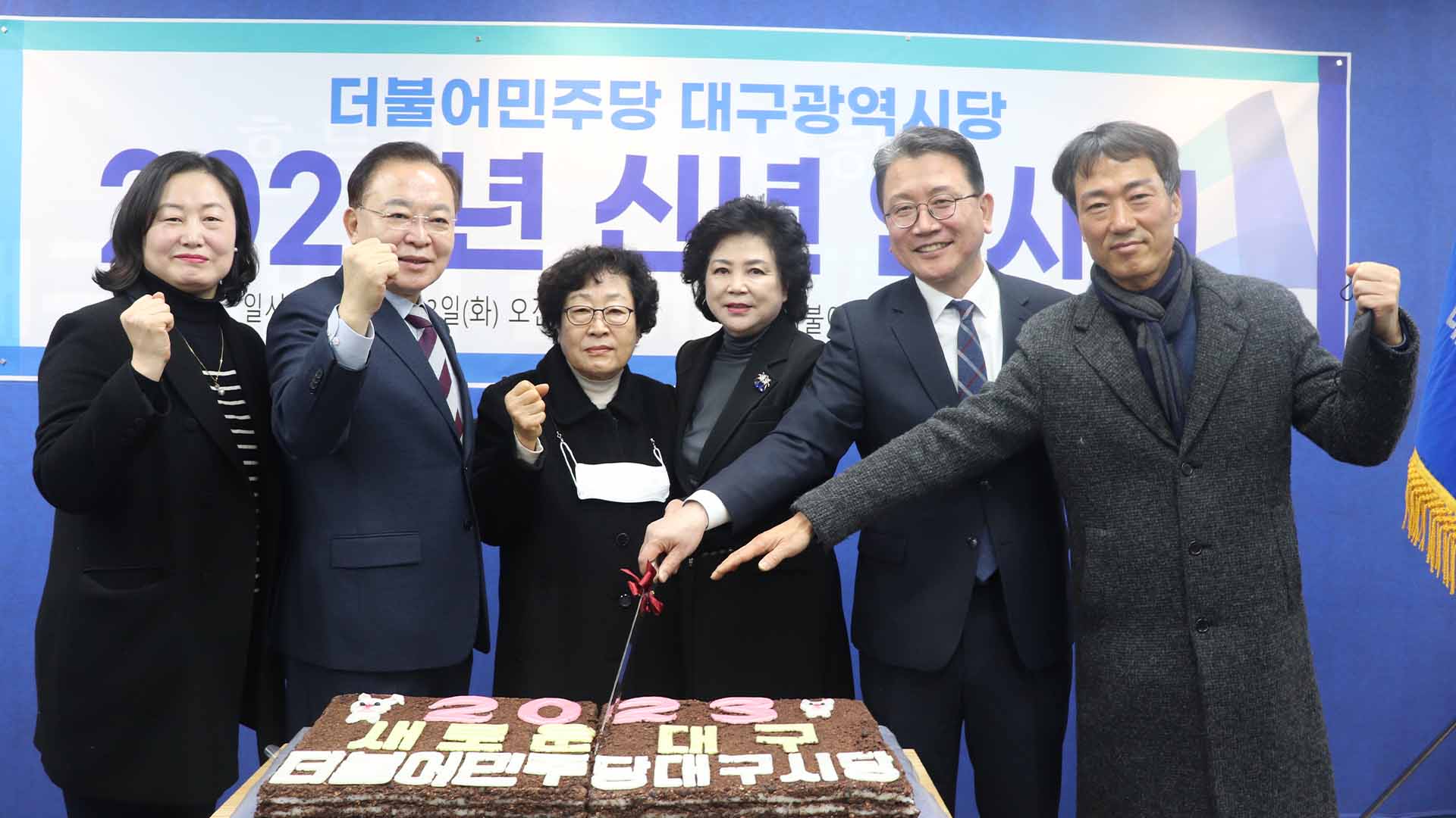 사진 제공 더불어민주당 대구시당