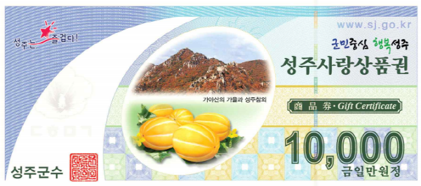 사진 제공 성주군청