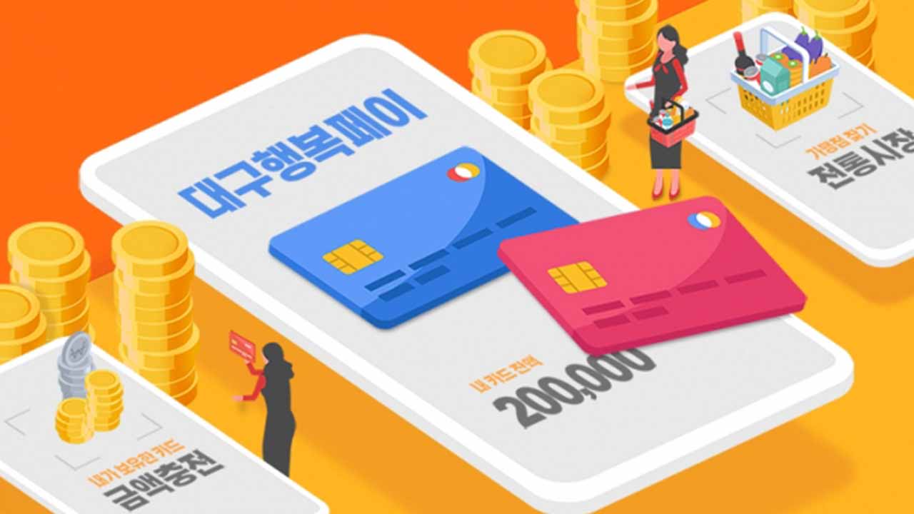 사진 제공 대구시