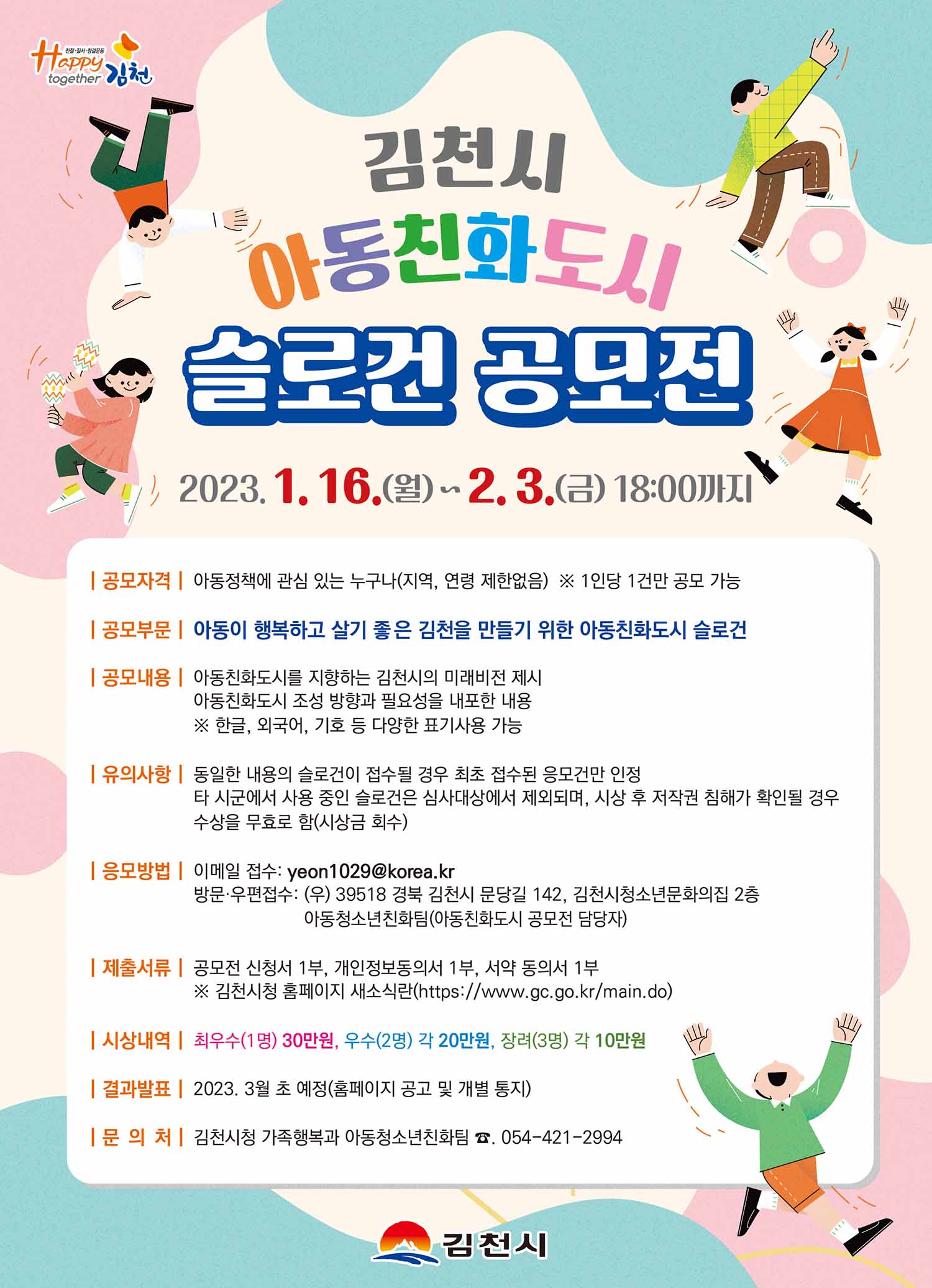 사진 제공 김천시