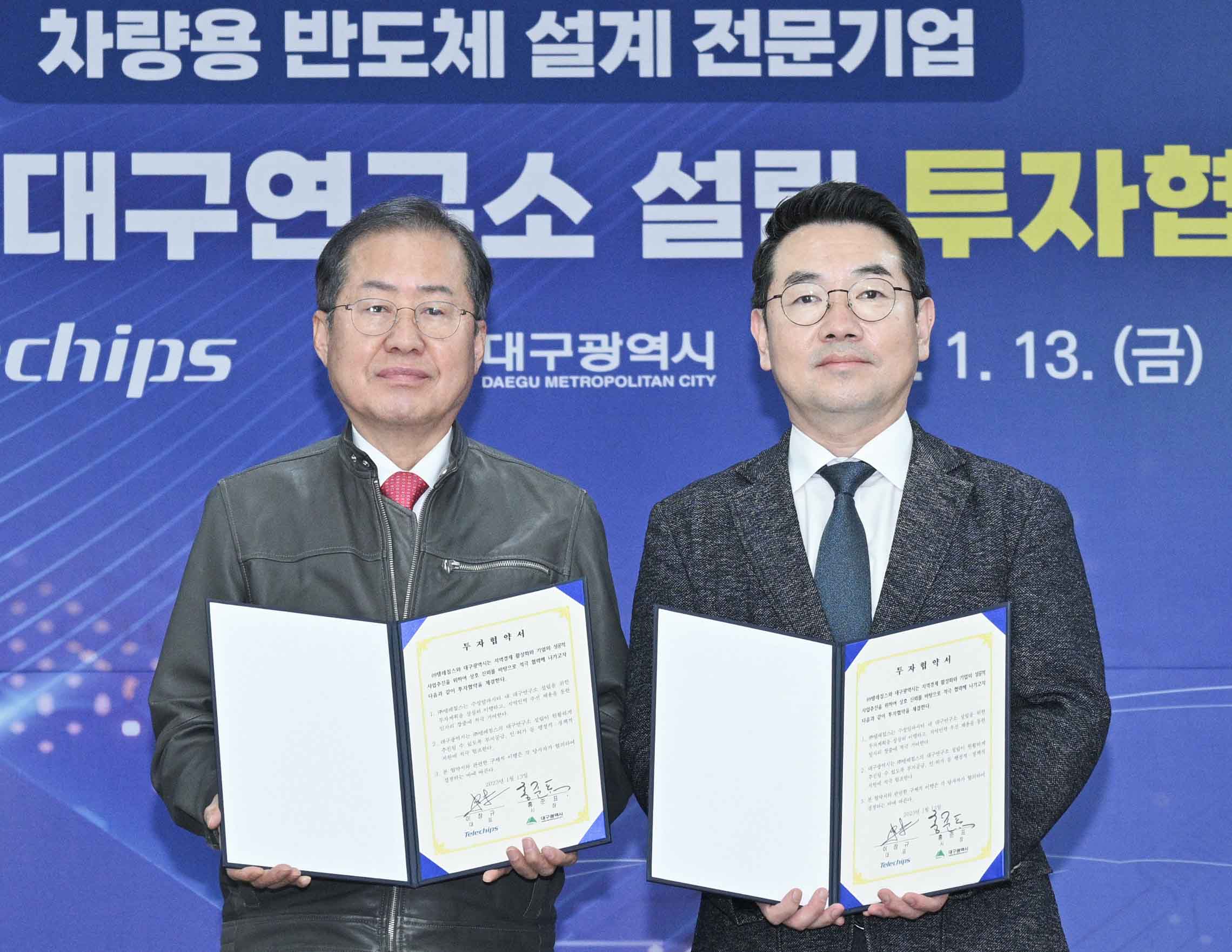 사진 제공 대구시