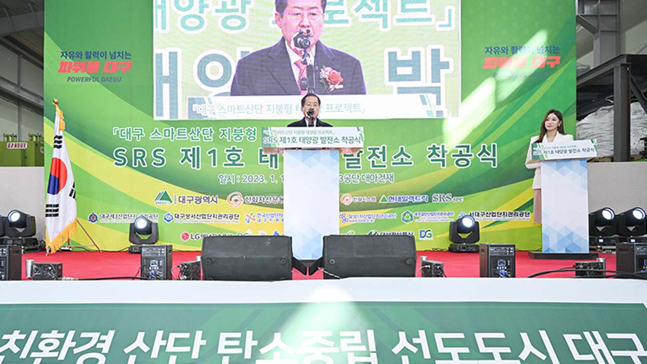 사진 제공 대구시