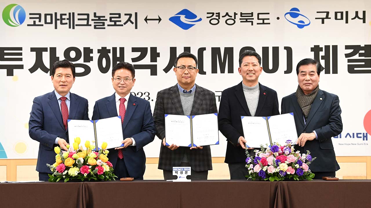 사진 제공 경상북도