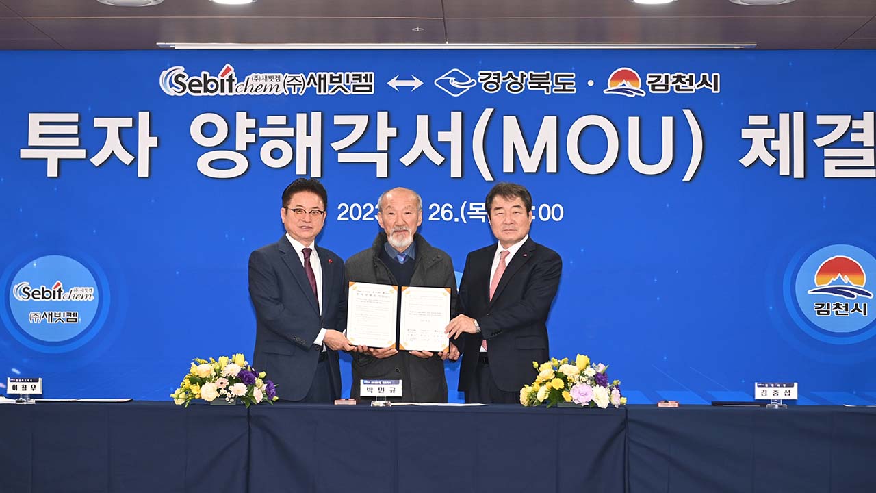 사진 제공 김천시