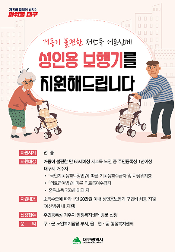 사진 제공 대구시