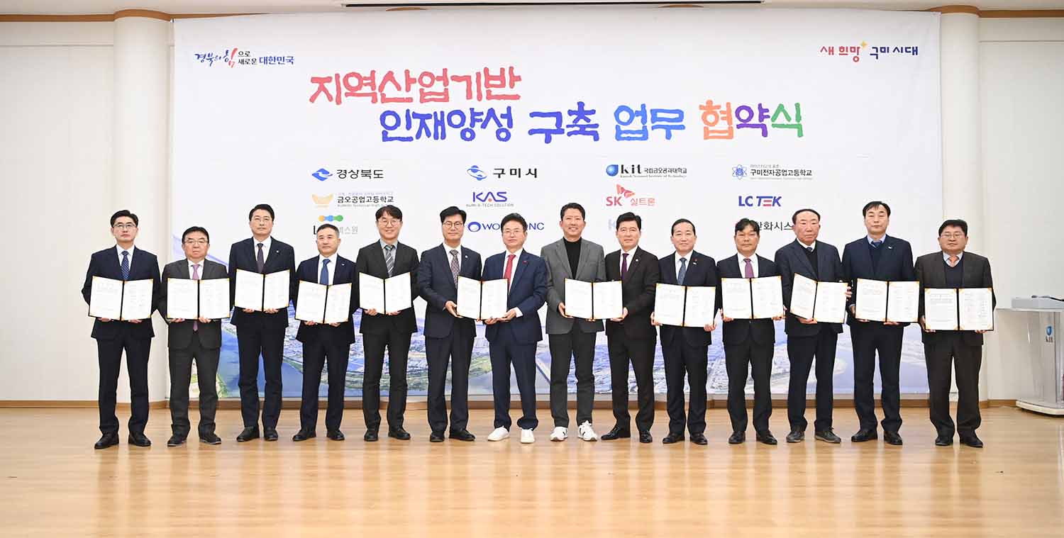 사진 제공 구미시