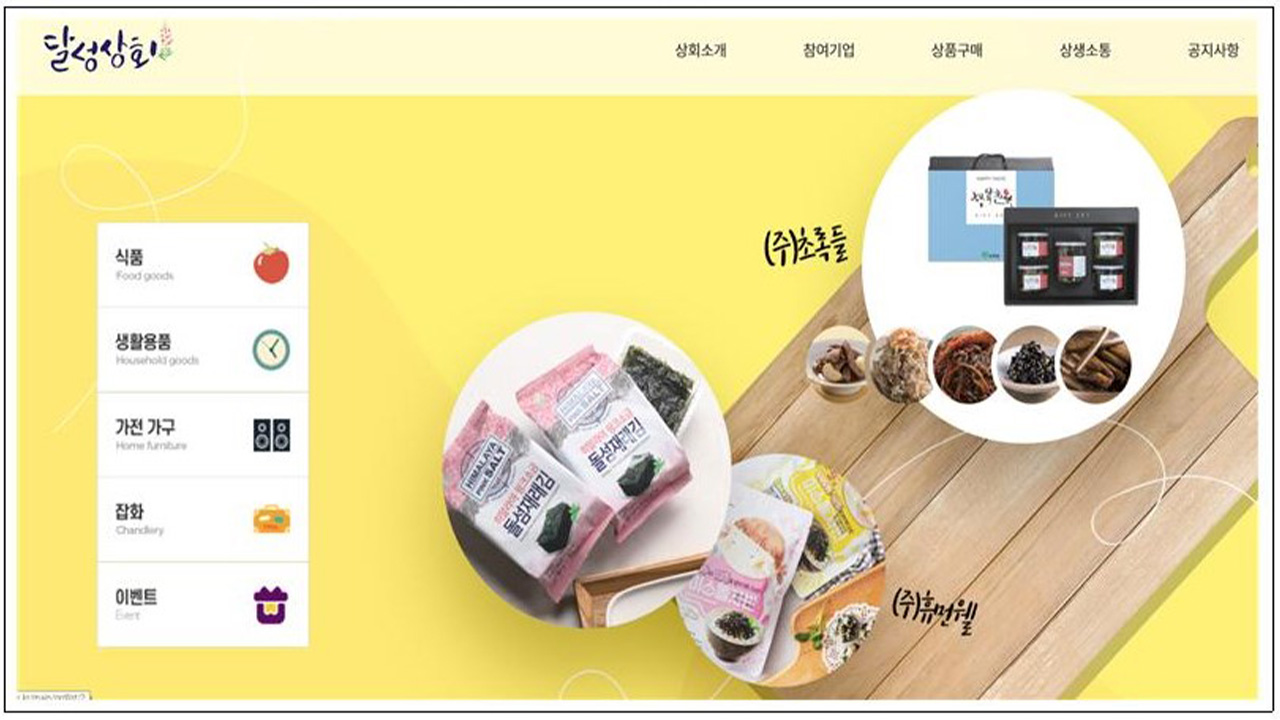 사진 제공 대구상공회의소