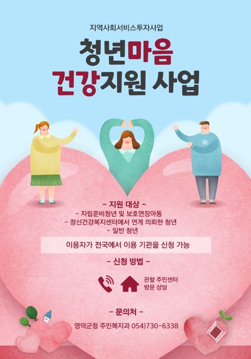 사진 제공 영덕군