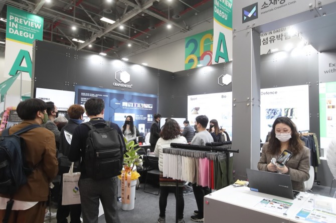 사진 제공 대구경북섬유산업연합회