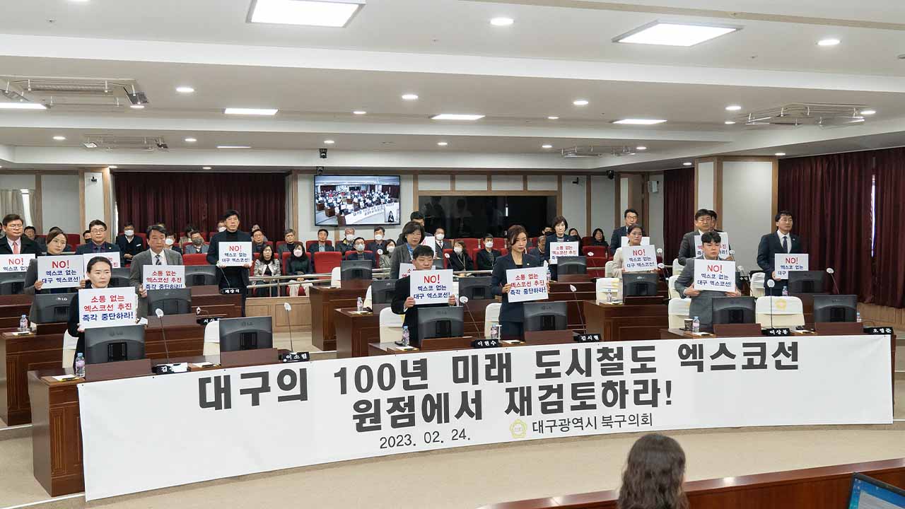 사진 제공 대구 북구의회