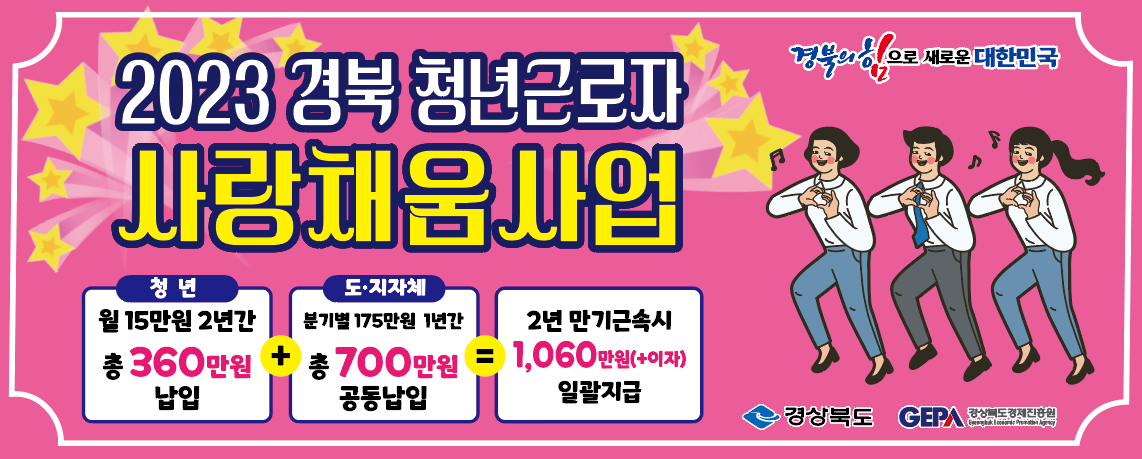 사진 제공 경상북도