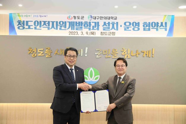 사진 제공 청도군