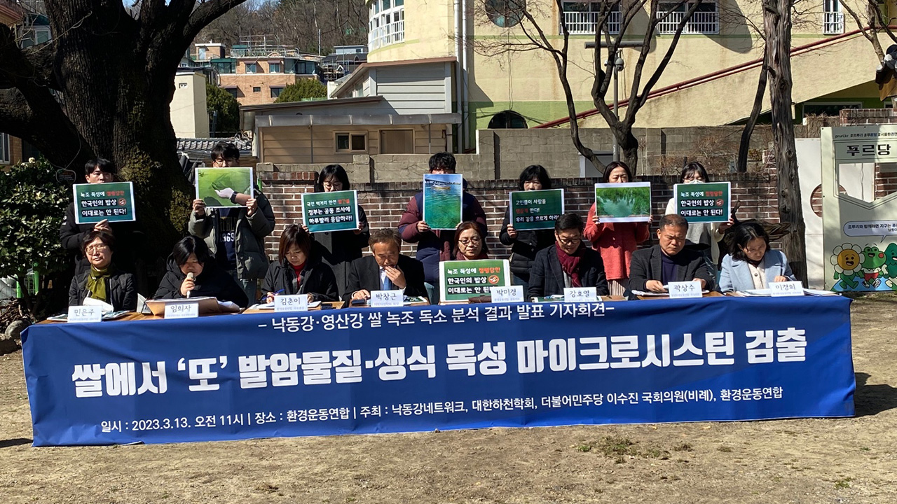 사진 제공 환경운동연합