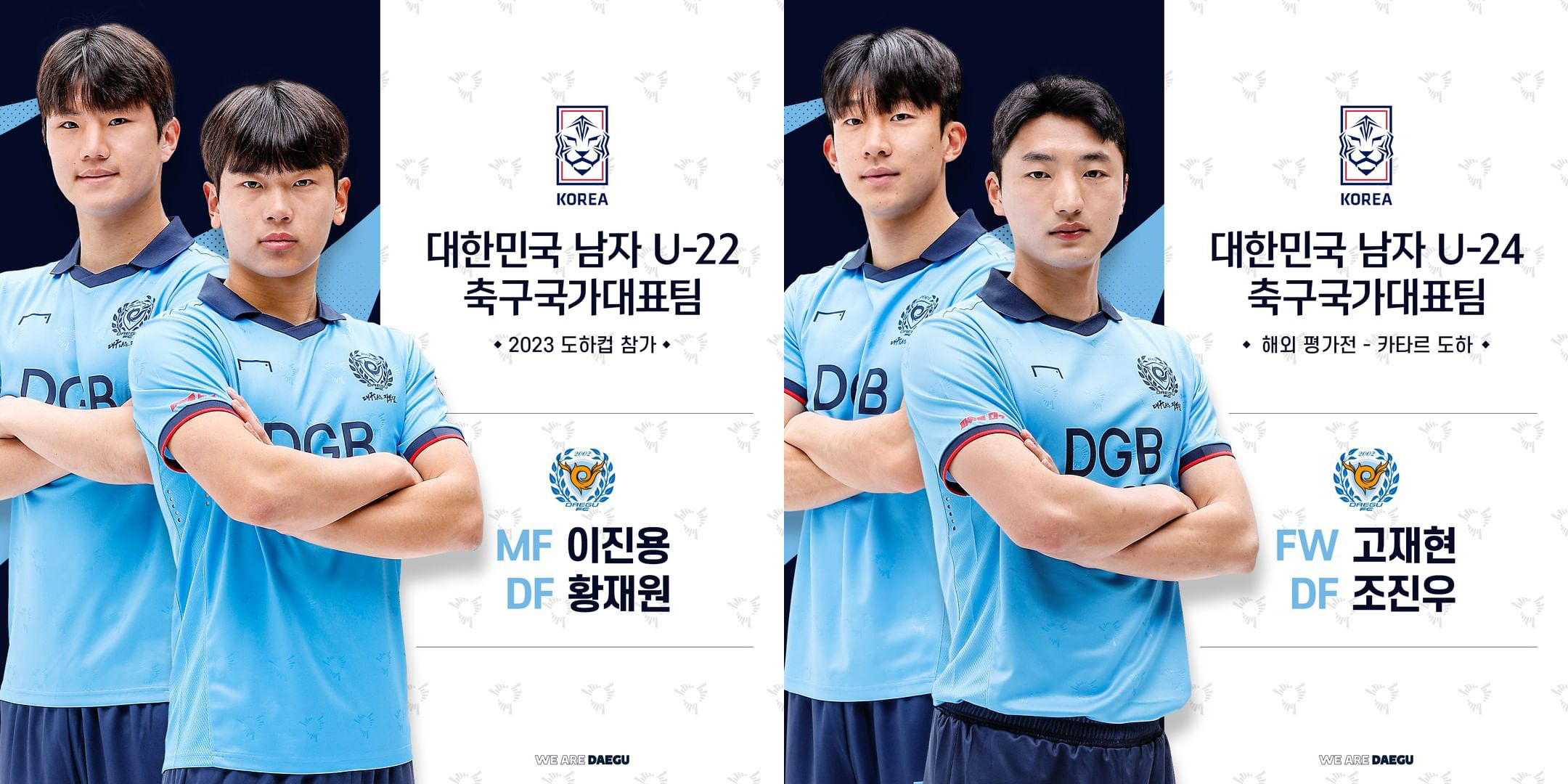 사진 제공 대구FC