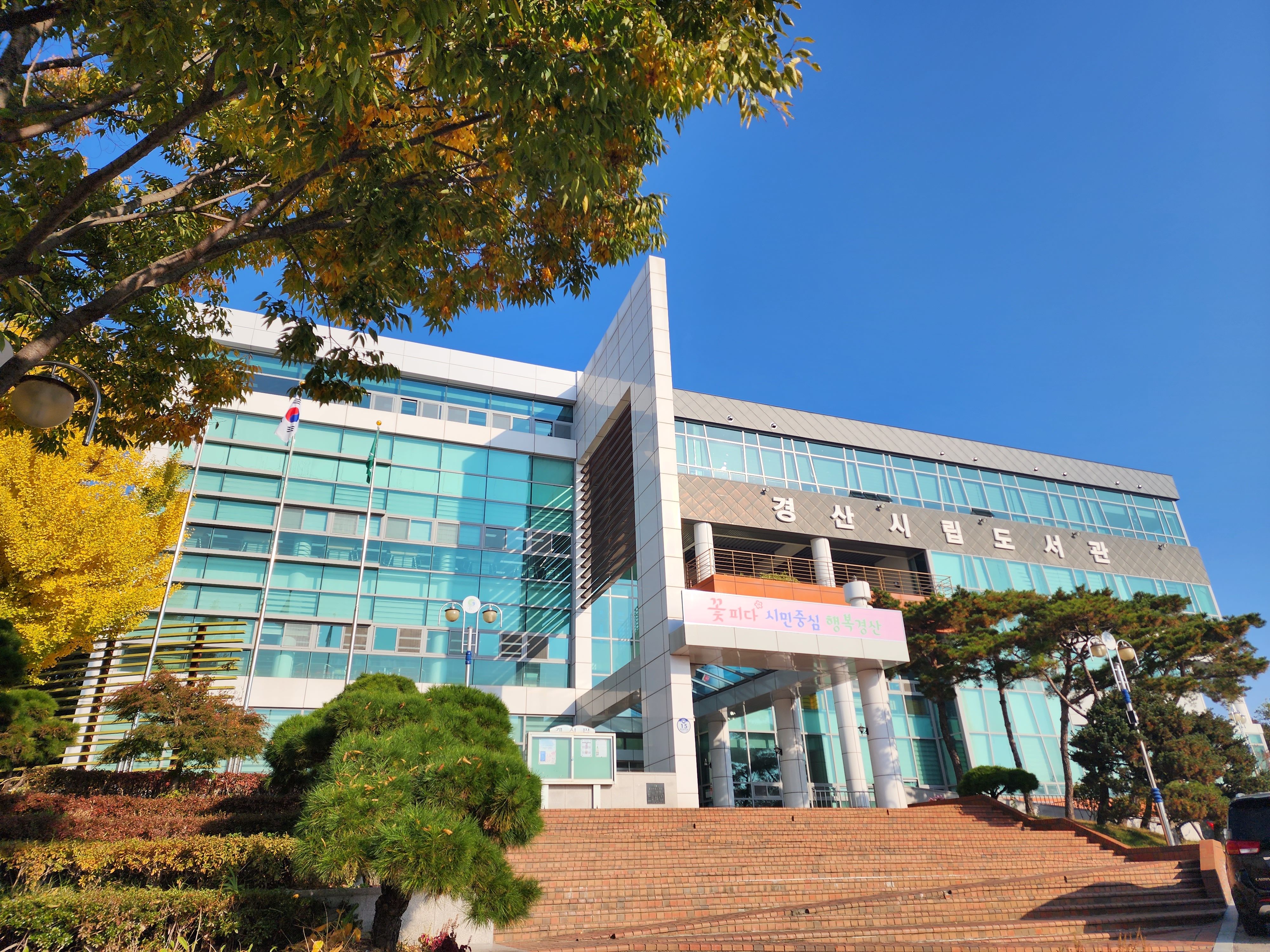 사진 제공 경산시