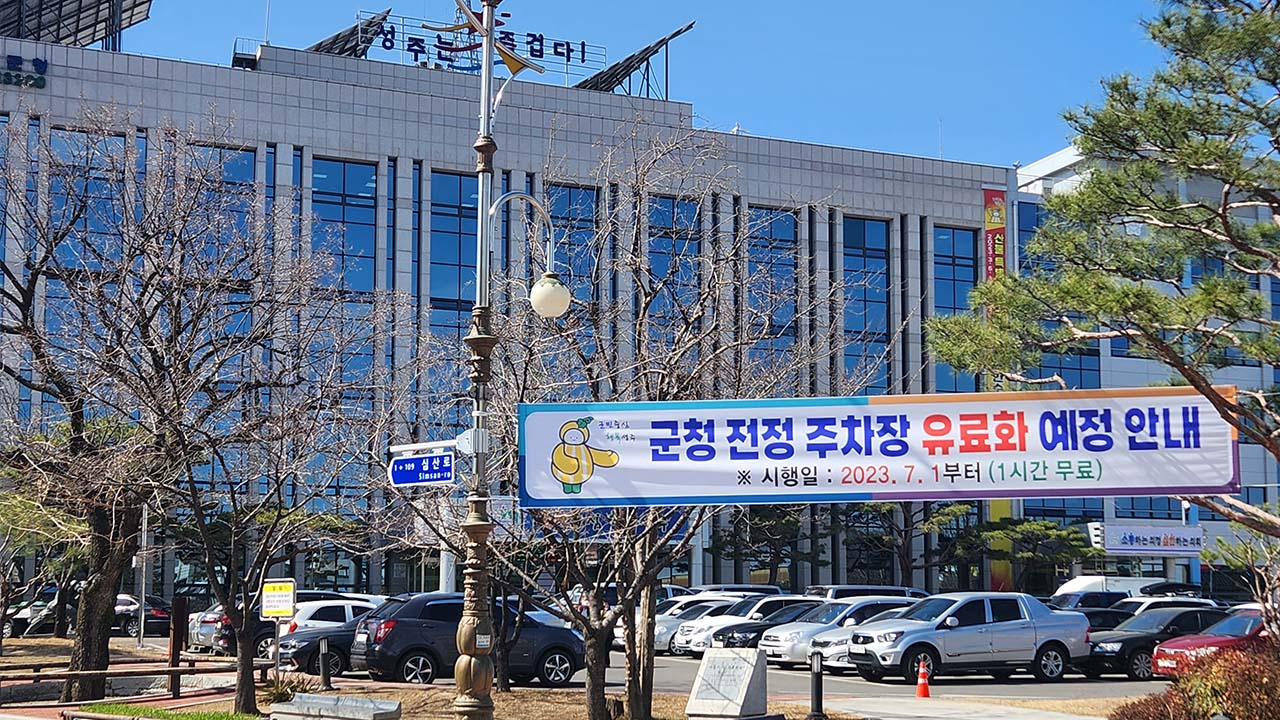 사진 제공 성주군