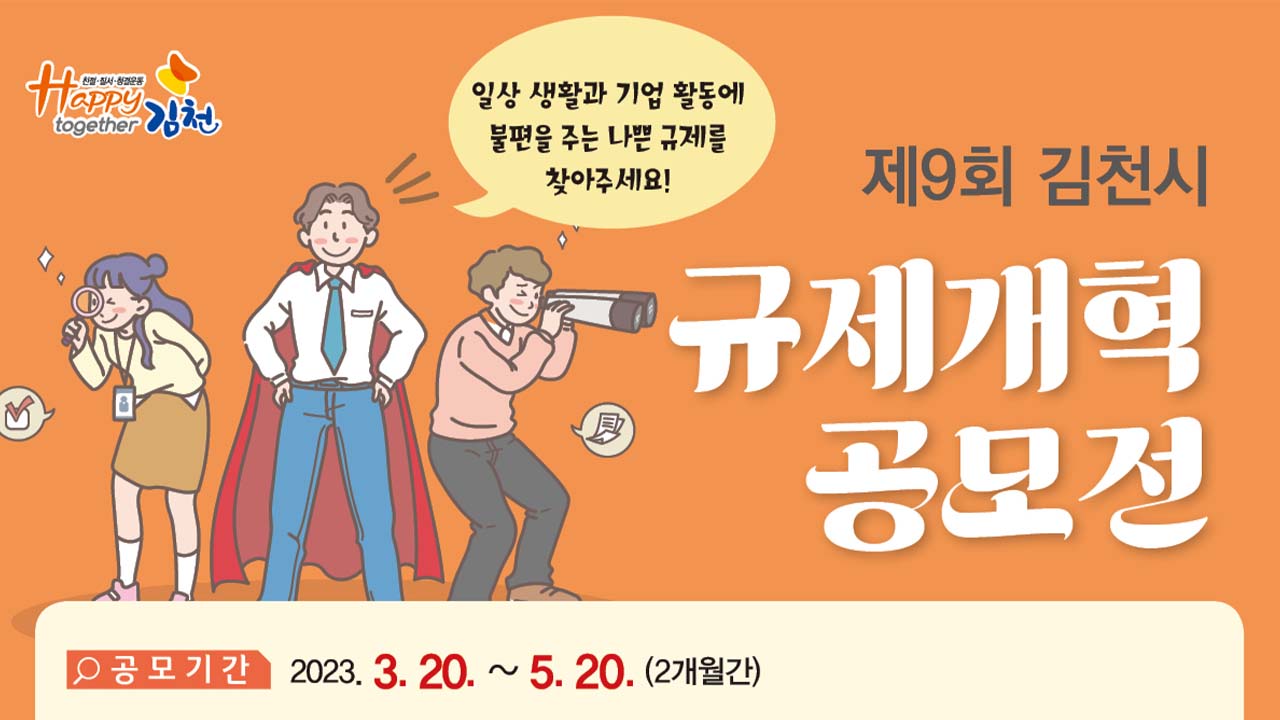 사진 제공 김천시