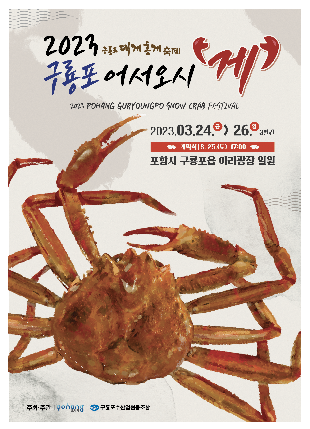 사진 제공 포항시