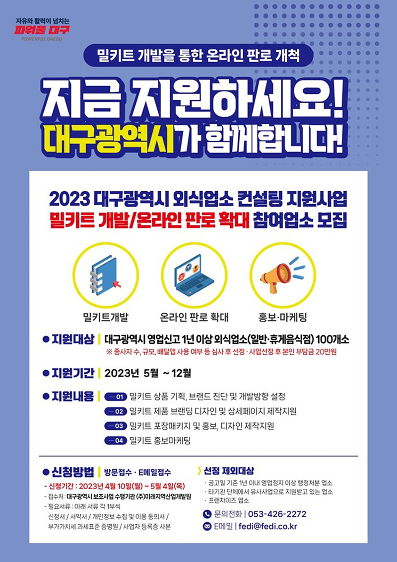 사진 제공 대구광역시