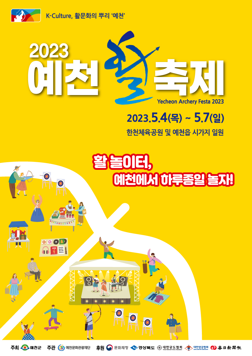 사진 제공 예천군