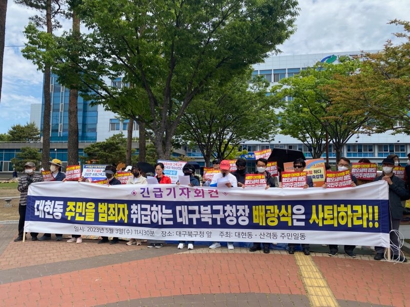 사진 제공 대구 대현동 이슬람사원 건립 반대 비상대책위원회