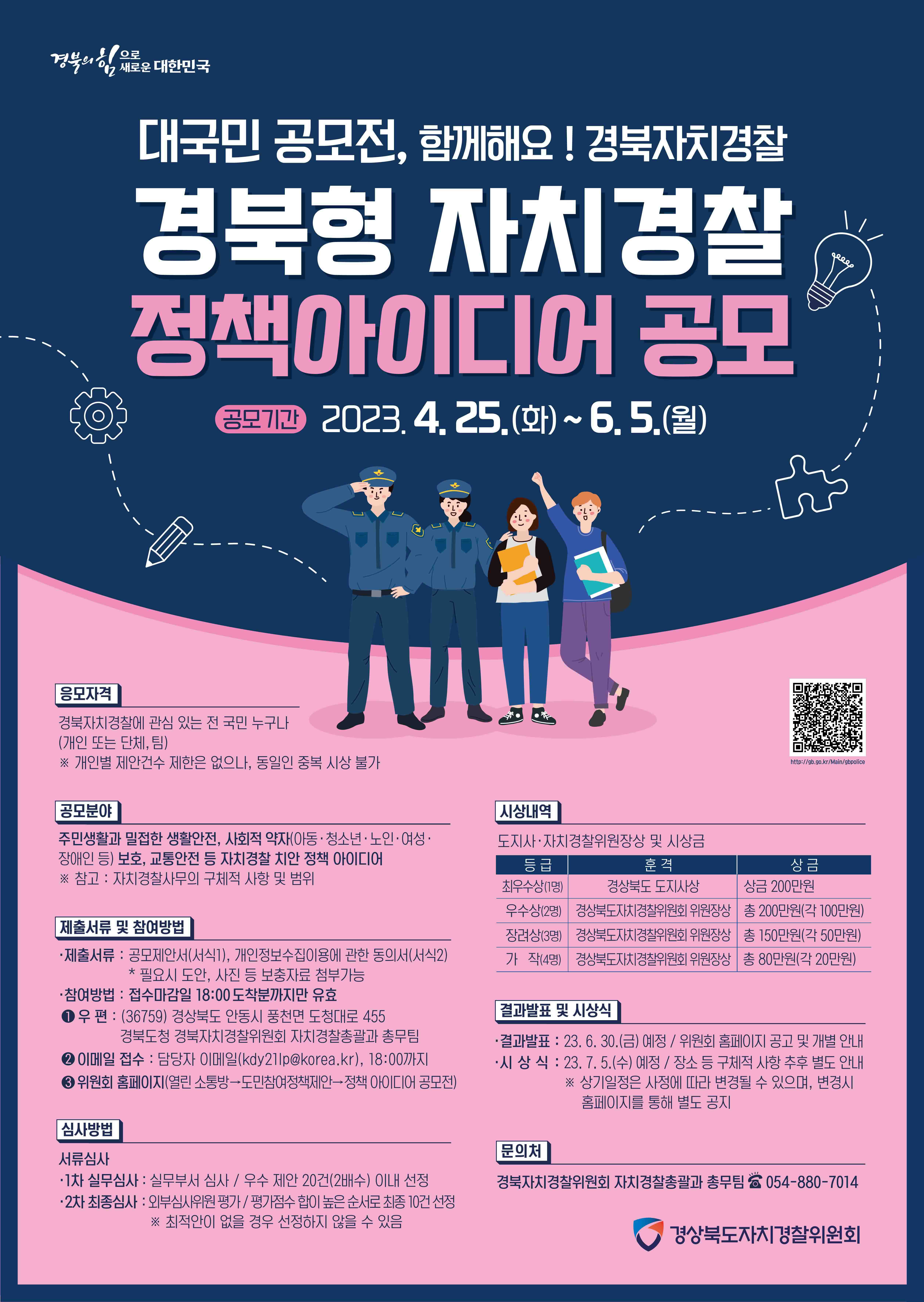 사진 제공 경상북도