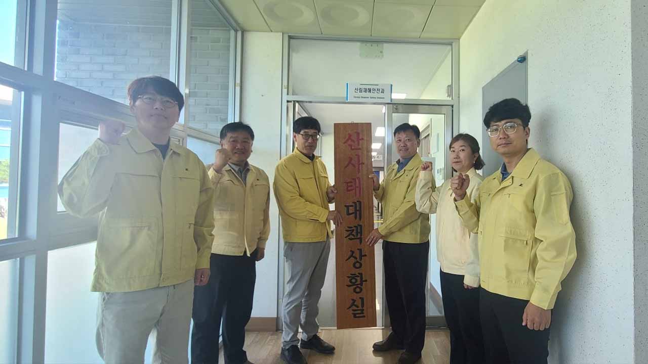 사진 제공 남부지방산림청