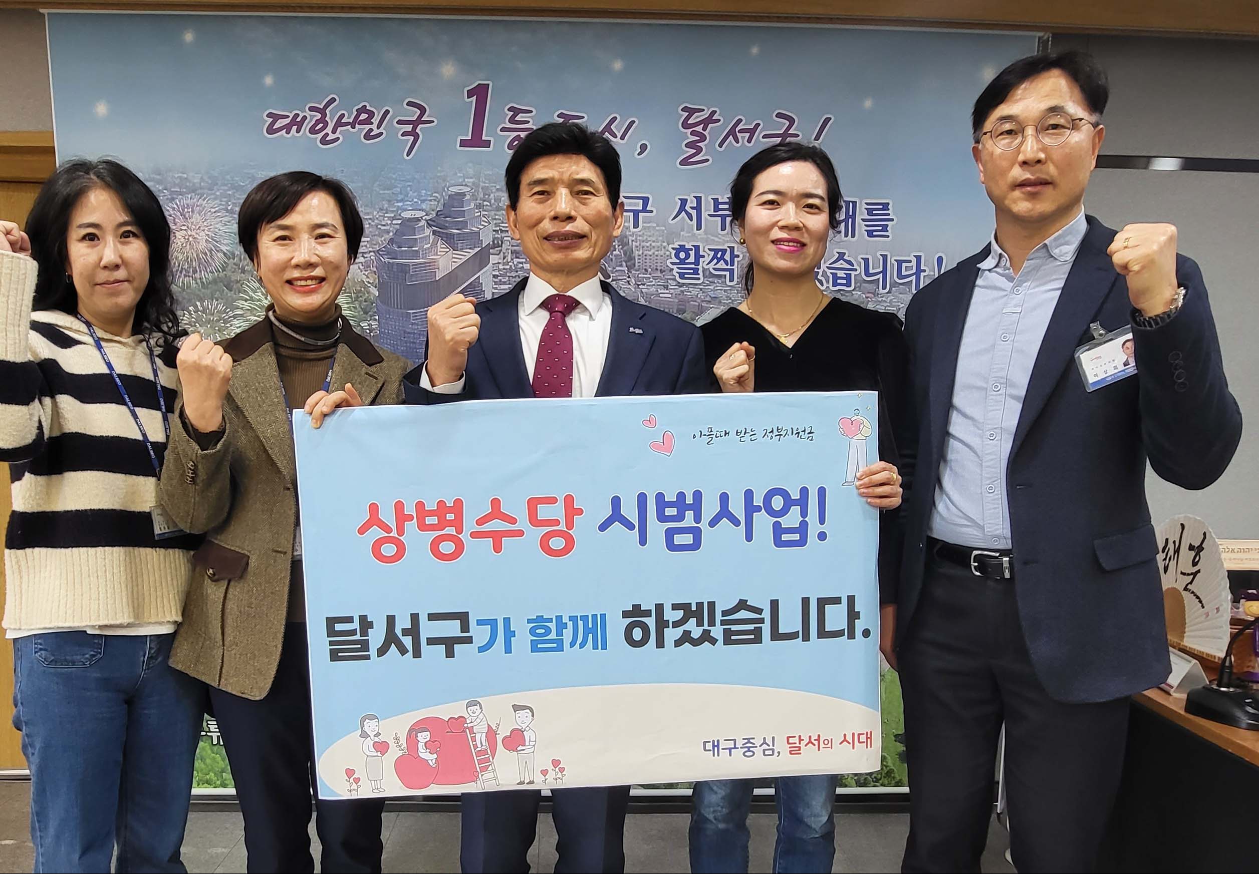 사진 제공 대구 달서구청