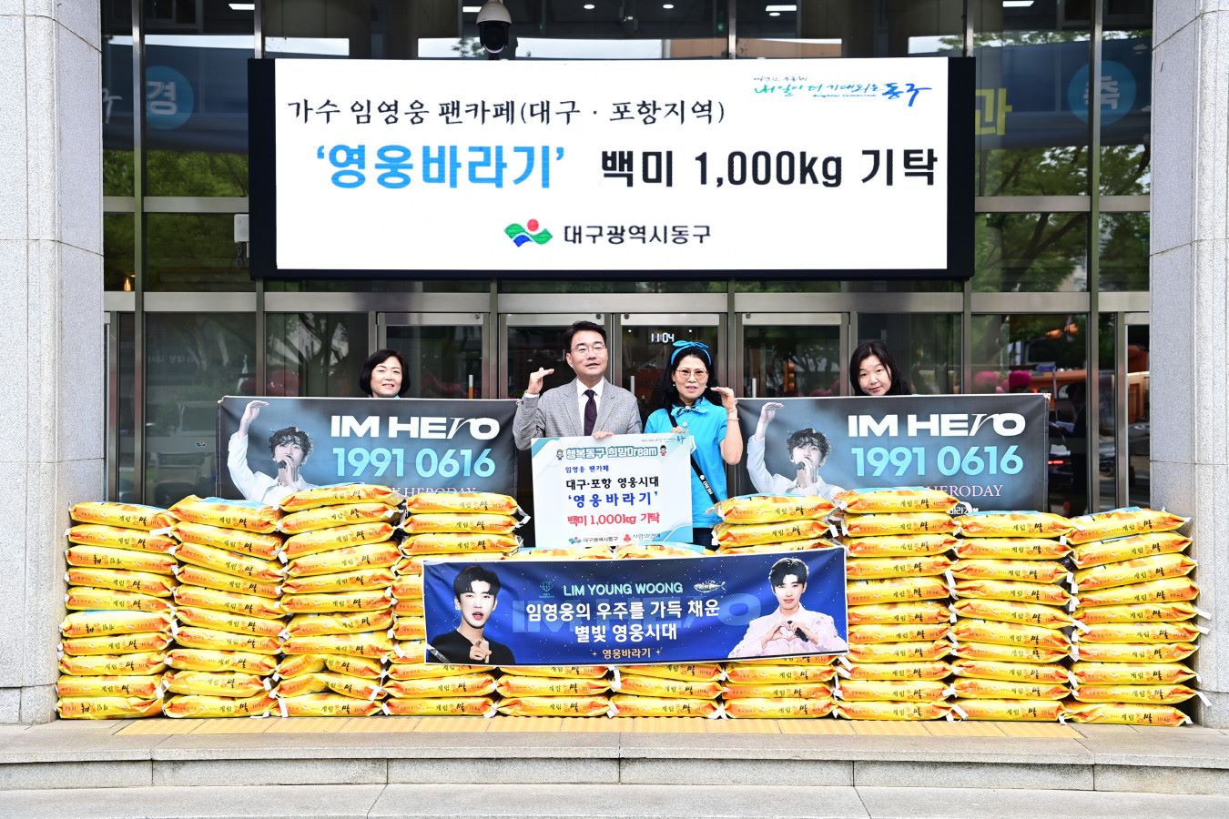 사진 제공 대구 동구청