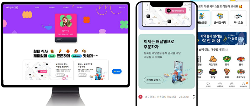 사진 제공 대구시