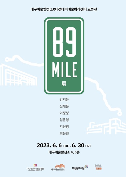 사진 제공 대구예술발전소