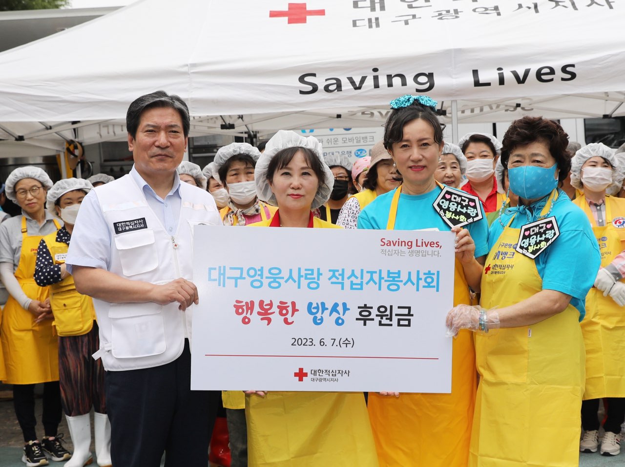 사진 제공 대한적십자사 대구시지사