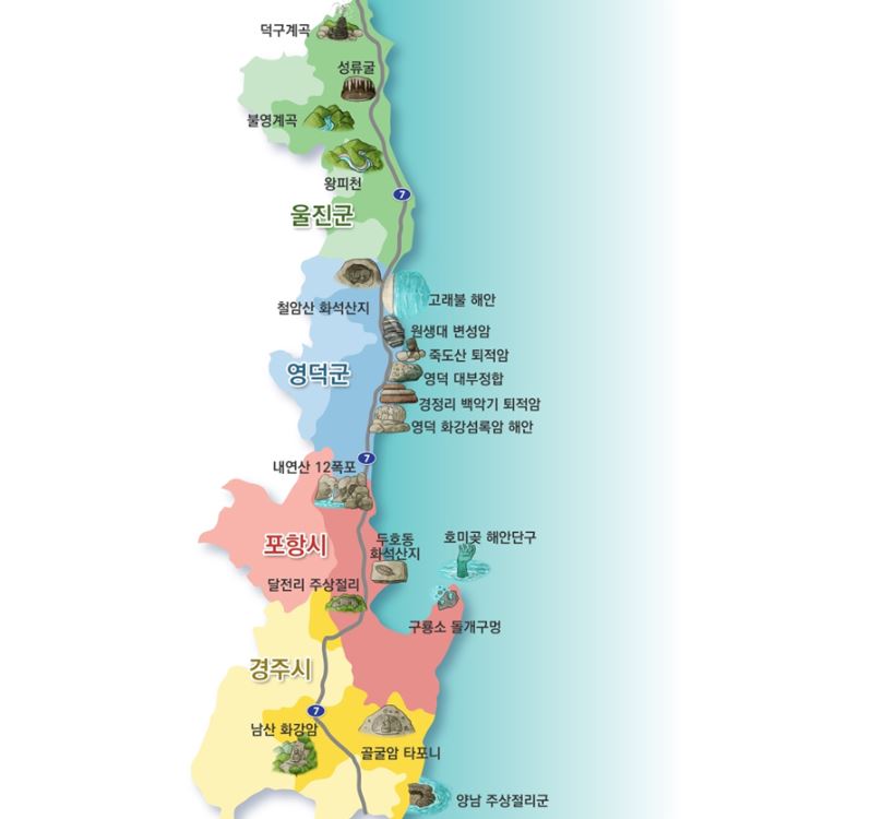 사진 출처 경북동해안지질공원 홈페이지