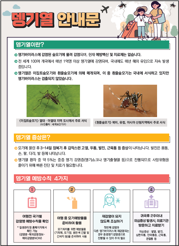 사진 제공 질병관리청