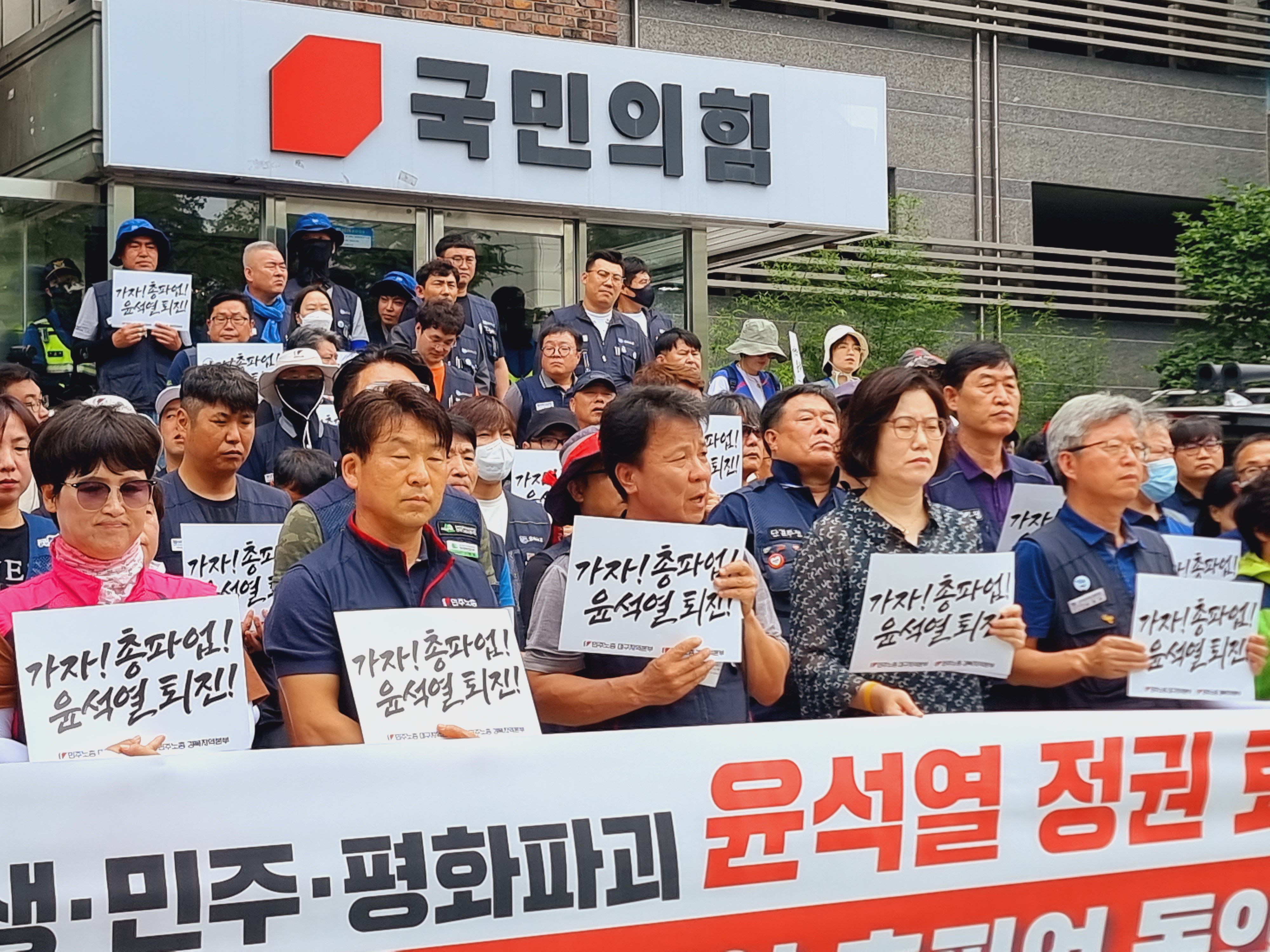 사진 제공 민주노총 대구지역본부