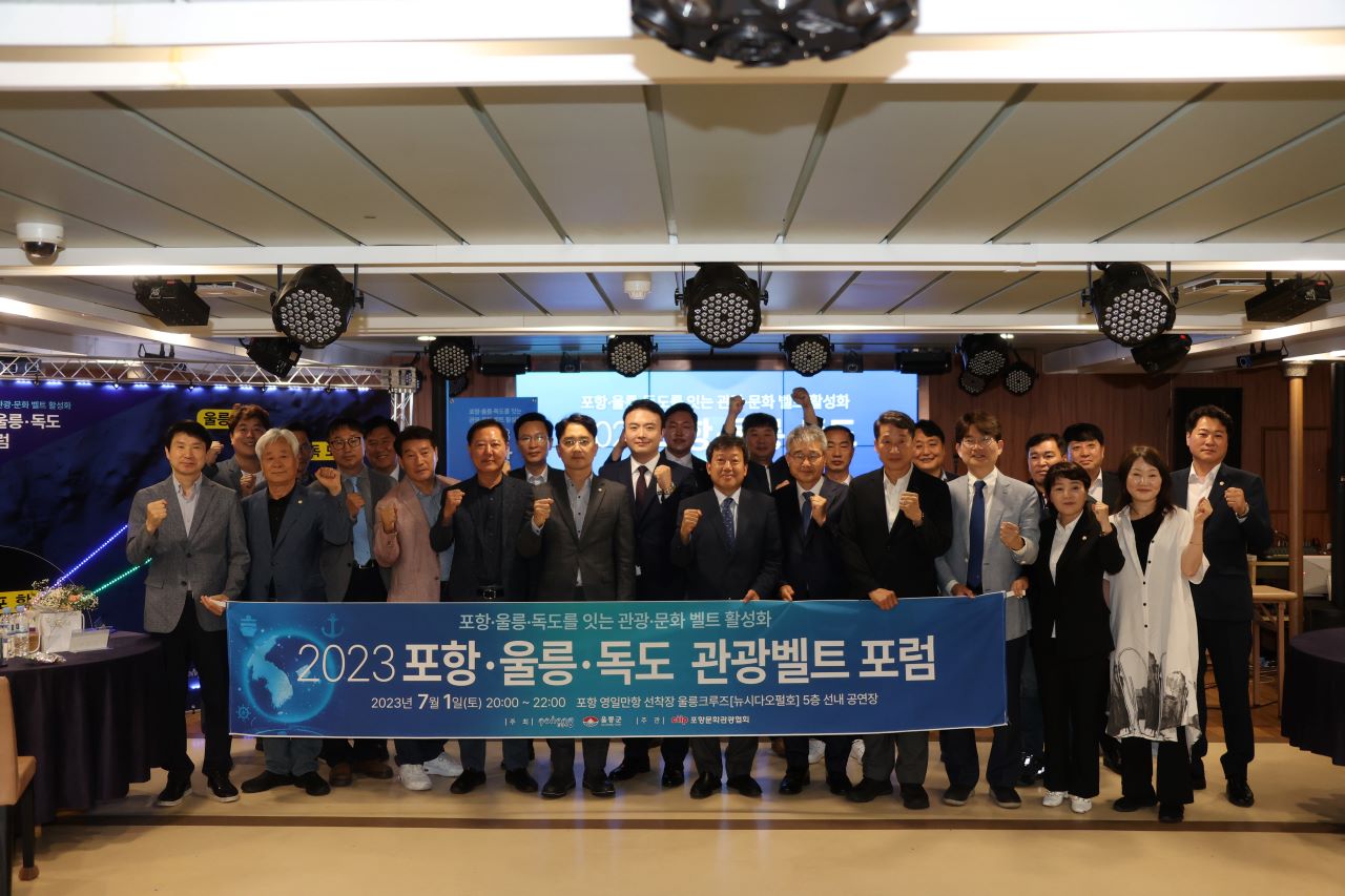 사진 제공 포항시