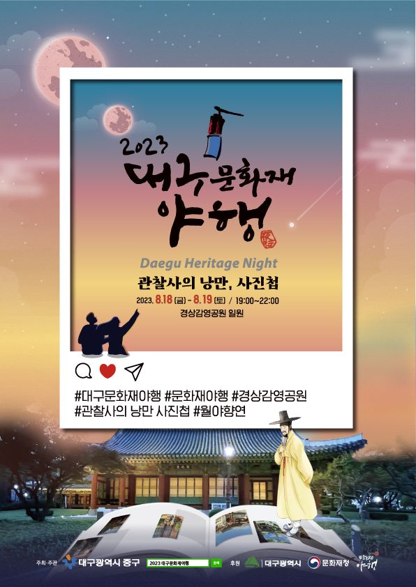 사진 제공 대구 중구청