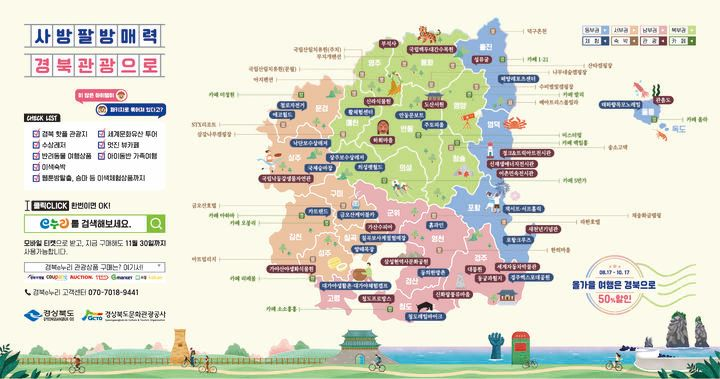 사진 제공 경상북도