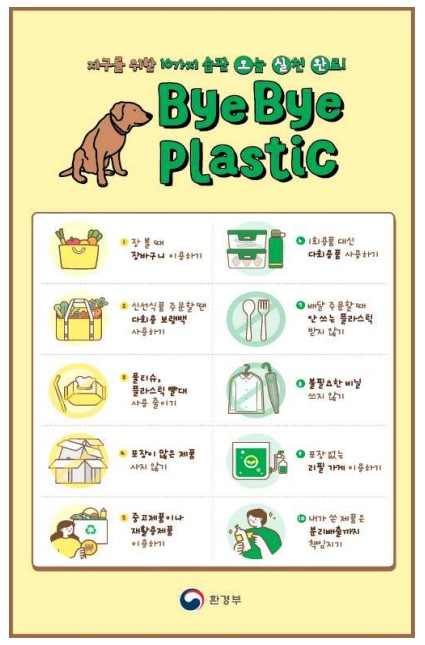 사진 제공 환경부