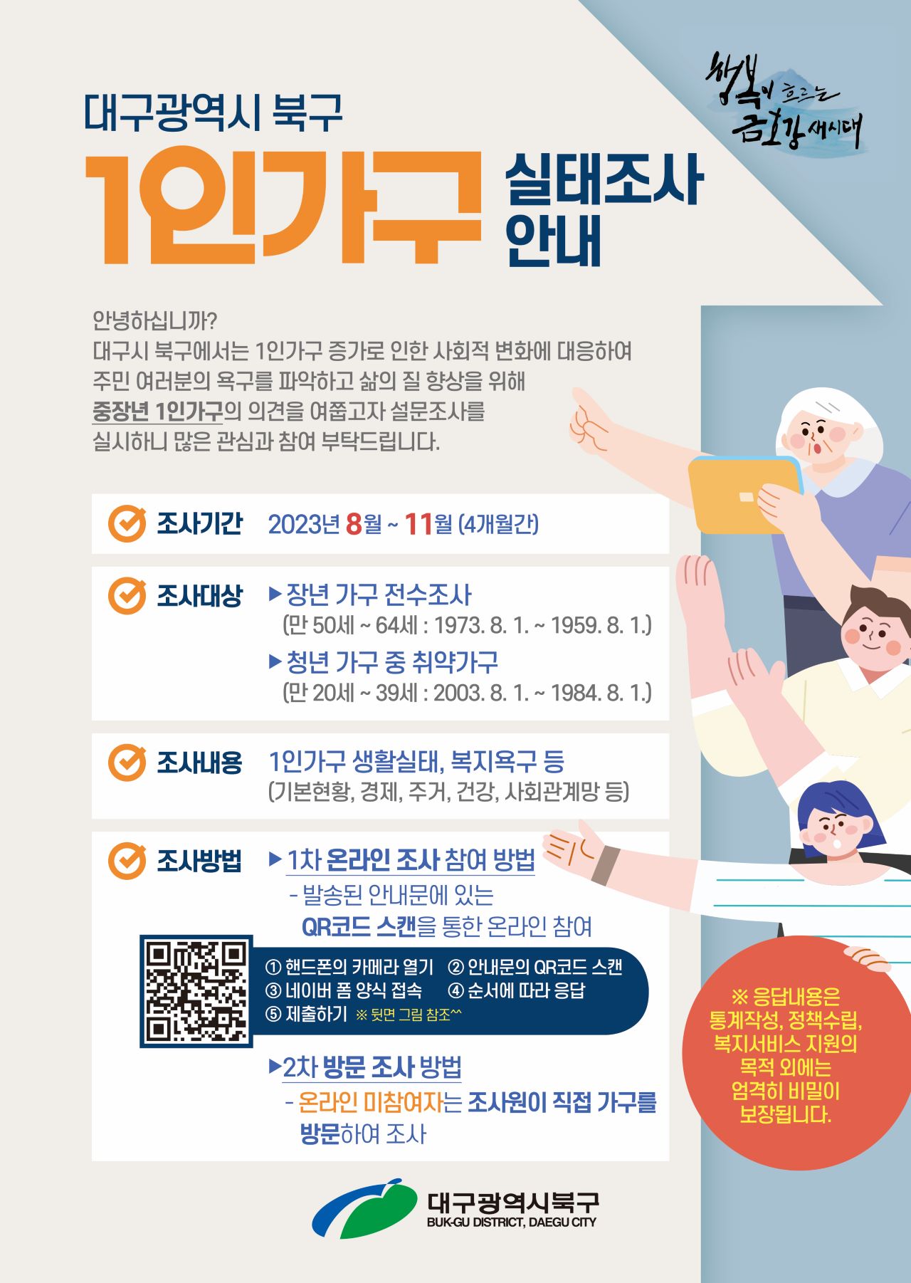 사진 제공 북구청