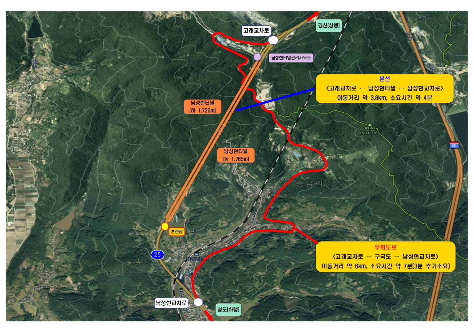 국도25호선 통제. 사진 제공 부산지방국토관리청 대구국토관리사무소
