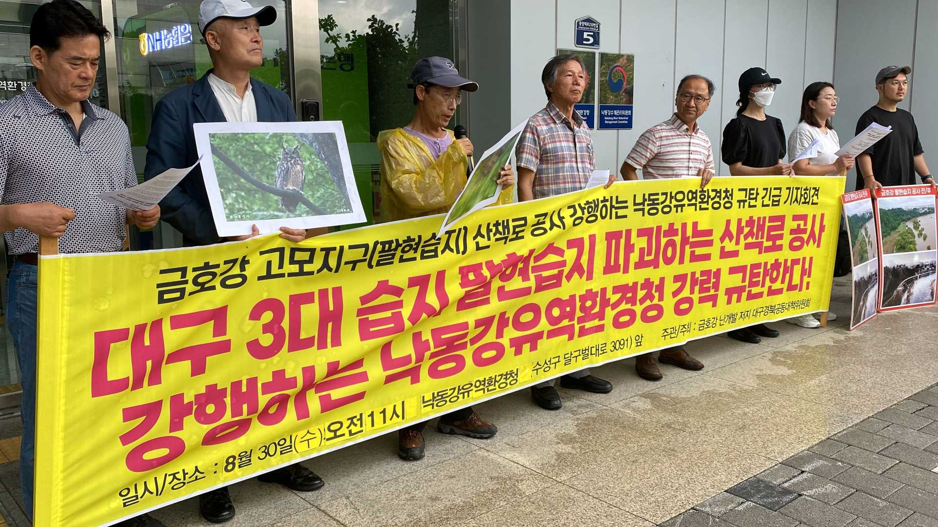 사진 제공 환경운동연합