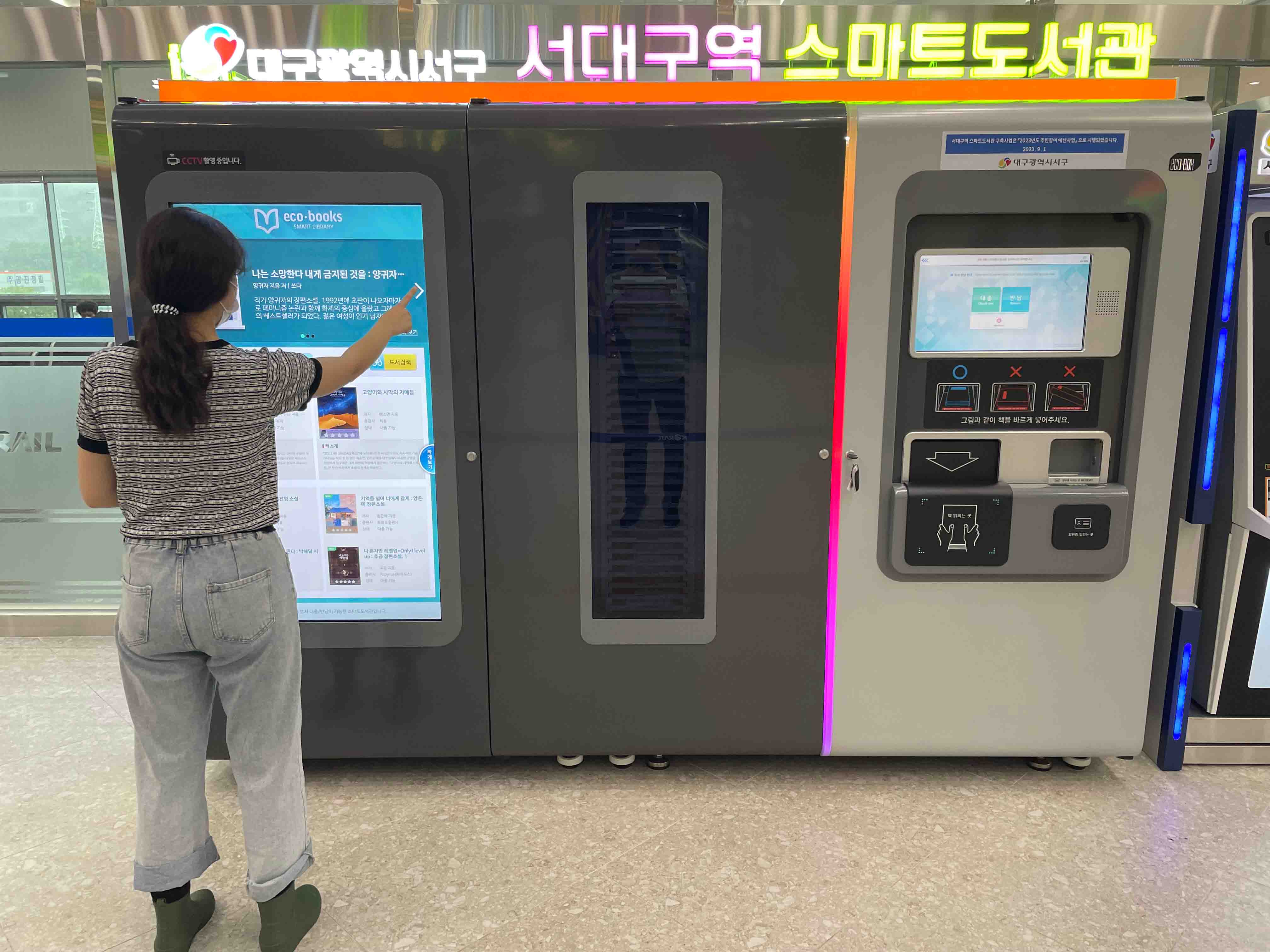 사진 제공 대구 서구청